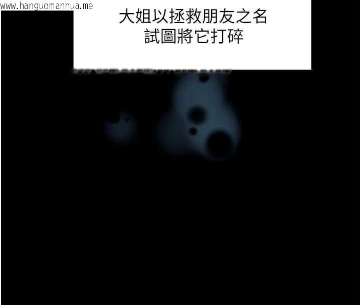 韩国漫画深层洁净达人韩漫_深层洁净达人-第64话-爱之深责之切在线免费阅读-韩国漫画-第89张图片
