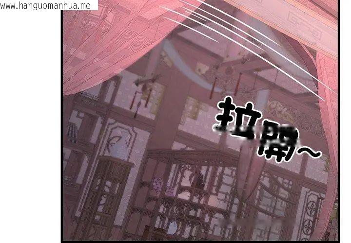 韩国漫画异世界骑士团长韩漫_异世界骑士团长-第69话在线免费阅读-韩国漫画-第148张图片