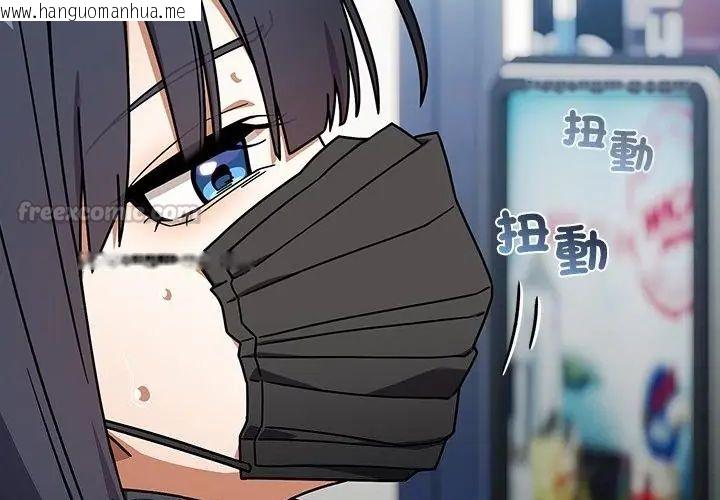 韩国漫画调教开关：第二季韩漫_调教开关：第二季-第38话在线免费阅读-韩国漫画-第45张图片