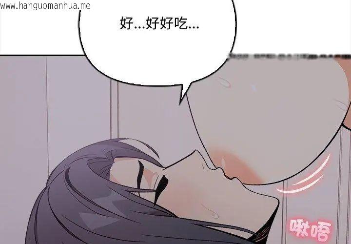 韩国漫画大学女生宿舍的秘密韩漫_大学女生宿舍的秘密-第20话在线免费阅读-韩国漫画-第93张图片