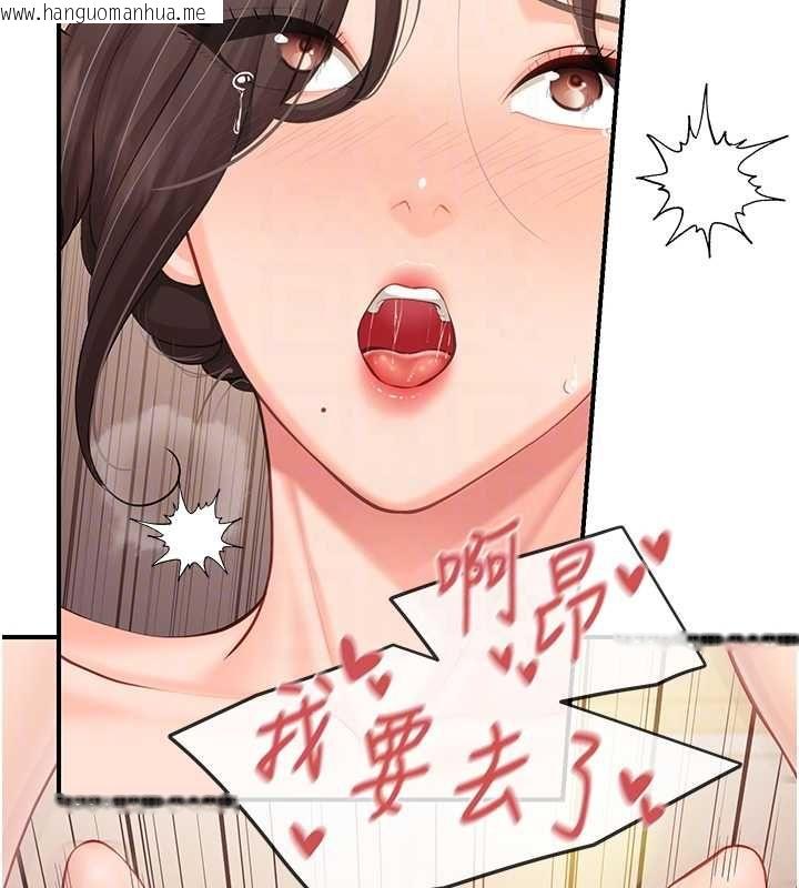 韩国漫画报告女班长:一根突起韩漫_报告女班长:一根突起-第54话-纵欲的夜晚在线免费阅读-韩国漫画-第102张图片
