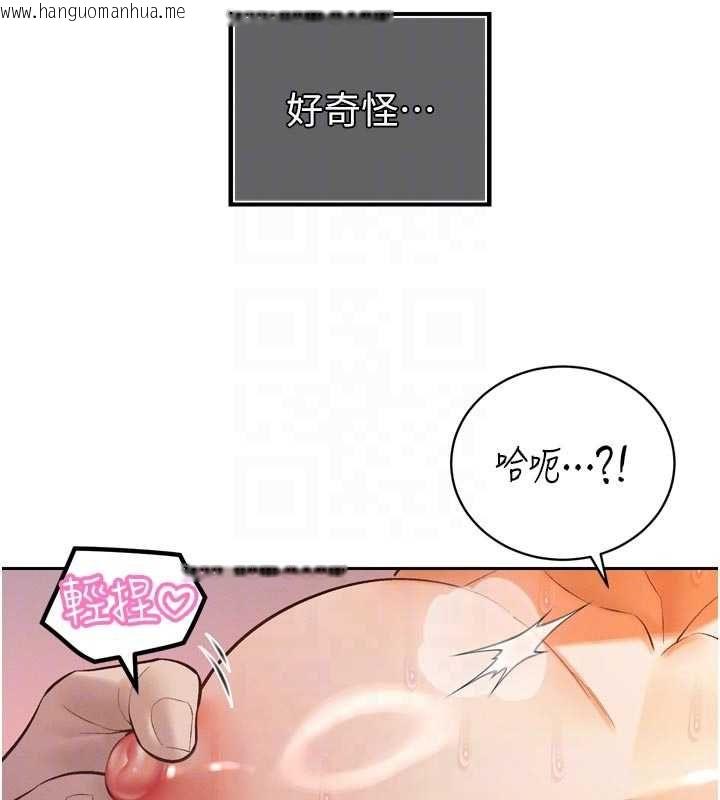 韩国漫画暴君会长的娇媳们韩漫_暴君会长的娇媳们-第40话-爸温暖的安慰在线免费阅读-韩国漫画-第86张图片