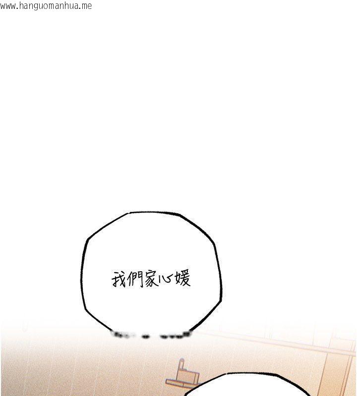 韩国漫画岳母为何那样韩漫_岳母为何那样-第104话-在今天彻底「放飞自我」在线免费阅读-韩国漫画-第27张图片