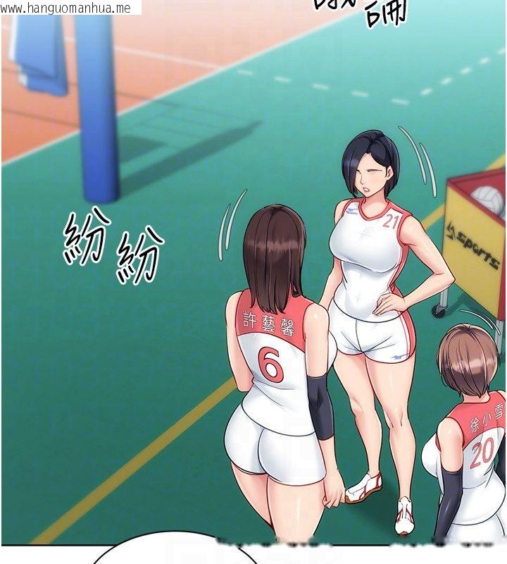 韩国漫画Set-up!排球少女韩漫_Set-up!排球少女-第98话-吃醋之下的突发行为在线免费阅读-韩国漫画-第89张图片