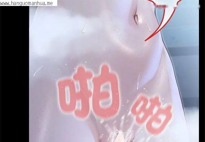 韩国漫画异世界骑士团长韩漫_异世界骑士团长-第69话在线免费阅读-韩国漫画-第26张图片