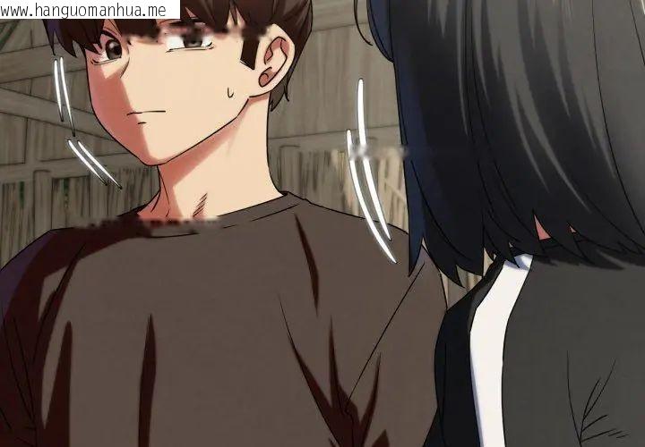 韩国漫画危险同学会韩漫_危险同学会-第118话在线免费阅读-韩国漫画-第83张图片