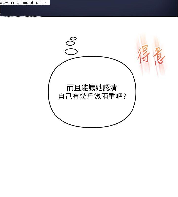 韩国漫画玩转学姐韩漫_玩转学姐-第110话-我们换个地方继续吧在线免费阅读-韩国漫画-第98张图片