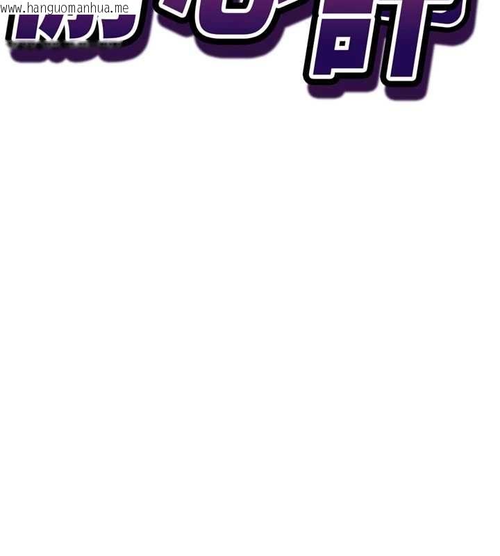 韩国漫画催眠偷心计韩漫_催眠偷心计-第17话-没客人就来做爱吧在线免费阅读-韩国漫画-第11张图片