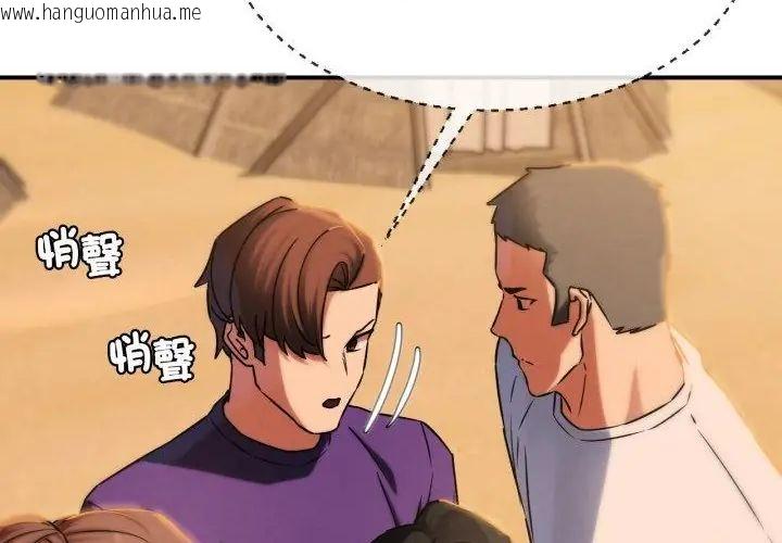 韩国漫画危险同学会韩漫_危险同学会-第118话在线免费阅读-韩国漫画-第286张图片