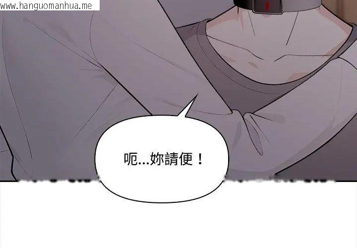 韩国漫画大学女生宿舍的秘密韩漫_大学女生宿舍的秘密-第20话在线免费阅读-韩国漫画-第41张图片