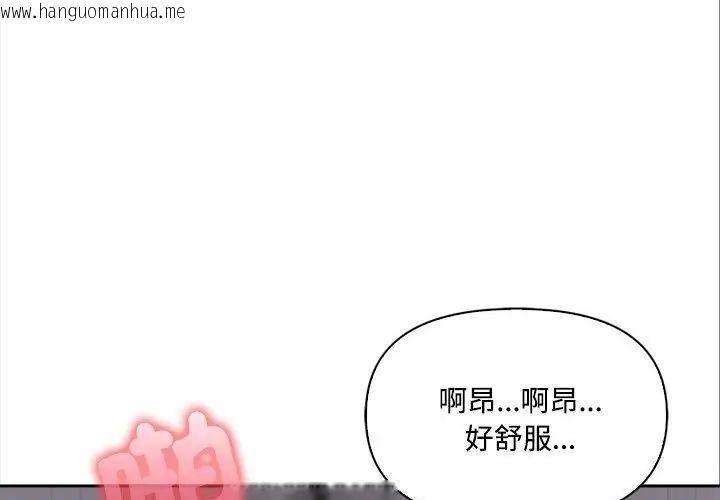 韩国漫画大学女生宿舍的秘密韩漫_大学女生宿舍的秘密-第20话在线免费阅读-韩国漫画-第170张图片