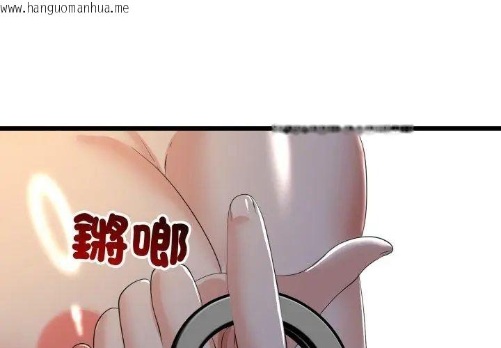 韩国漫画与初恋的意外同居韩漫_与初恋的意外同居-第67话在线免费阅读-韩国漫画-第83张图片