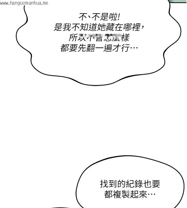 韩国漫画熟女交换计划韩漫_熟女交换计划-第71话-安雅的贴身育儿计划在线免费阅读-韩国漫画-第157张图片