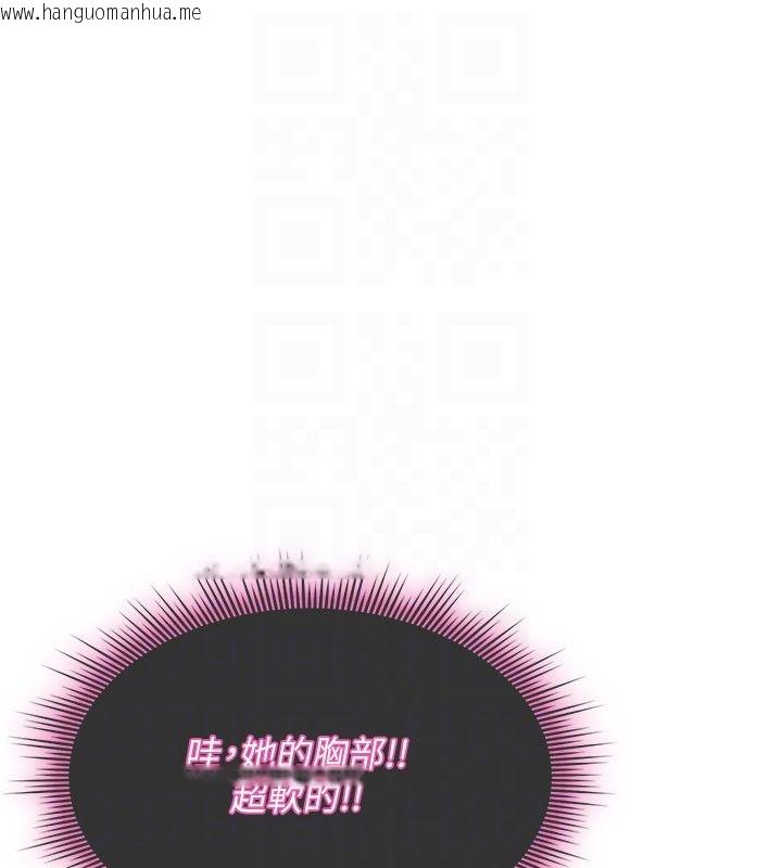 韩国漫画诅咒性转物语韩漫_诅咒性转物语-第29话-用脚撸爽不爽啊?在线免费阅读-韩国漫画-第49张图片