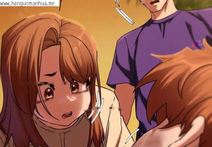 韩国漫画危险同学会韩漫_危险同学会-第118话在线免费阅读-韩国漫画-第258张图片