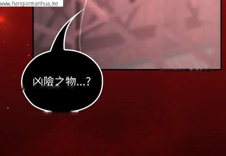 韩国漫画异世界骑士团长韩漫_异世界骑士团长-第69话在线免费阅读-韩国漫画-第198张图片
