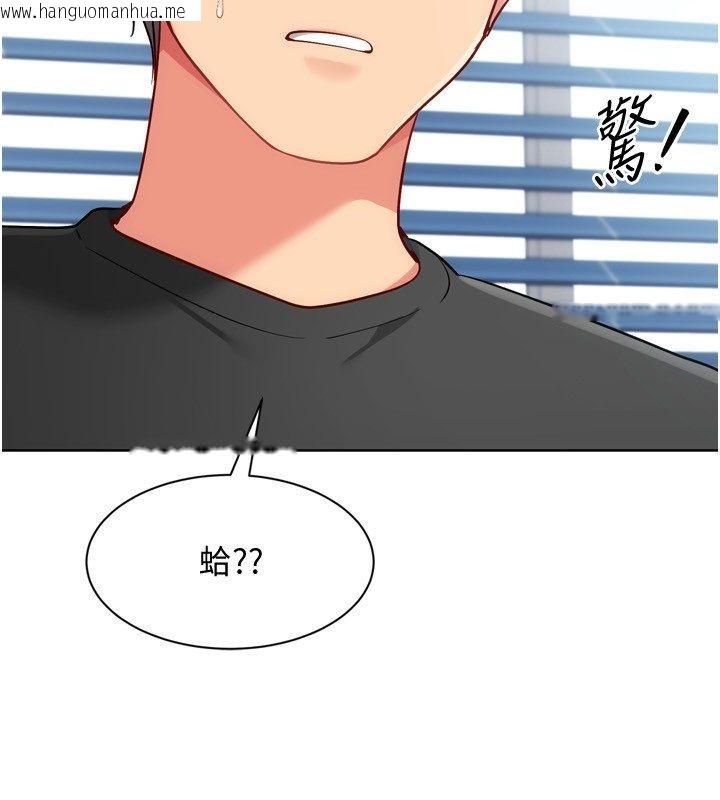 韩国漫画Set-up!排球少女韩漫_Set-up!排球少女-第98话-吃醋之下的突发行为在线免费阅读-韩国漫画-第65张图片