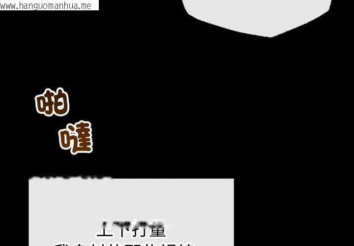 韩国漫画与初恋的意外同居韩漫_与初恋的意外同居-第67话在线免费阅读-韩国漫画-第140张图片