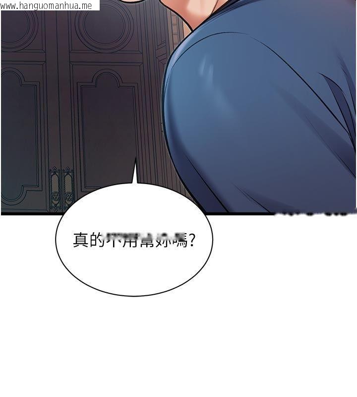 韩国漫画特色新视界韩漫_特色新视界-第40话-这就是说谎的惩罚在线免费阅读-韩国漫画-第18张图片