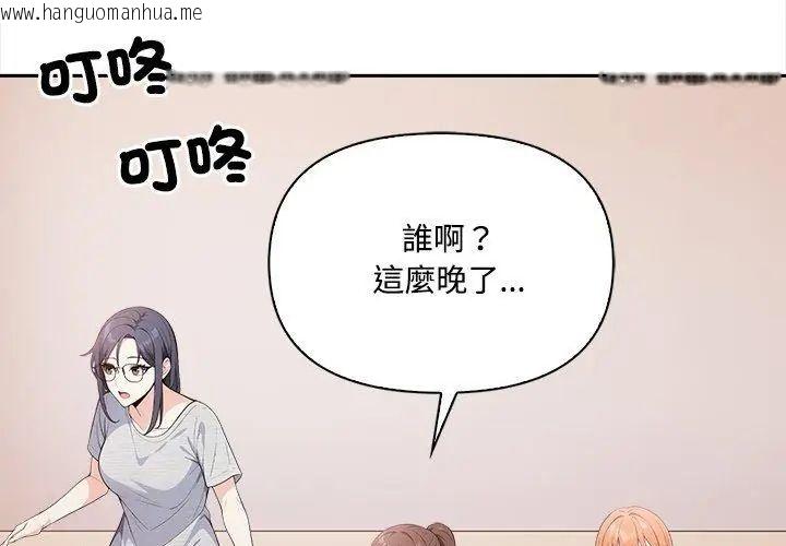 韩国漫画大学女生宿舍的秘密韩漫_大学女生宿舍的秘密-第20话在线免费阅读-韩国漫画-第208张图片