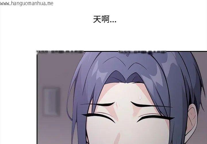 韩国漫画大学女生宿舍的秘密韩漫_大学女生宿舍的秘密-第20话在线免费阅读-韩国漫画-第13张图片