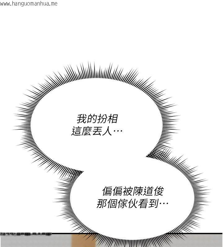 韩国漫画诅咒性转物语韩漫_诅咒性转物语-第29话-用脚撸爽不爽啊?在线免费阅读-韩国漫画-第17张图片