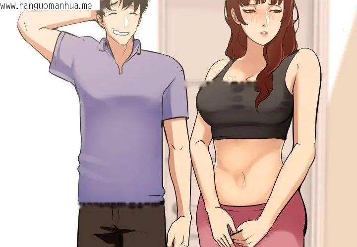 韩国漫画妻子游戏韩漫_妻子游戏-第17话在线免费阅读-韩国漫画-第25张图片