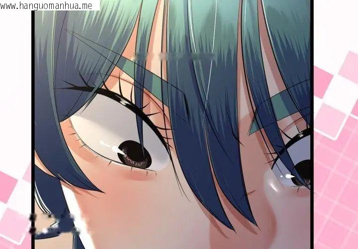 韩国漫画与初恋的意外同居韩漫_与初恋的意外同居-第67话在线免费阅读-韩国漫画-第218张图片