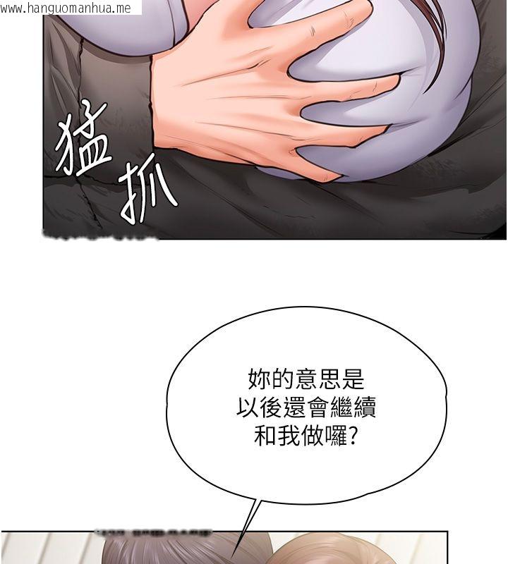 韩国漫画守护妳韩漫_守护妳-第33话-我们当砲友就好在线免费阅读-韩国漫画-第42张图片