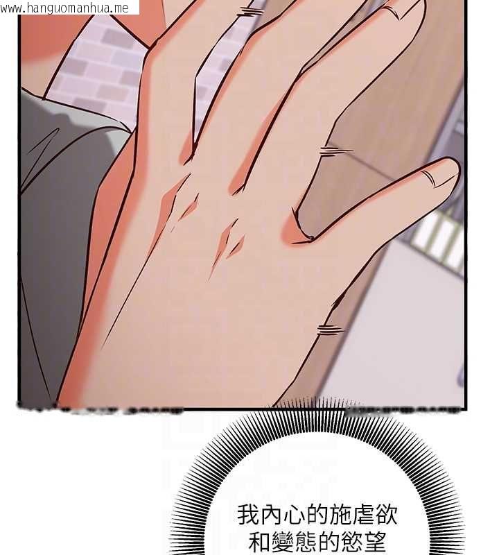 韩国漫画催眠偷心计韩漫_催眠偷心计-第17话-没客人就来做爱吧在线免费阅读-韩国漫画-第121张图片