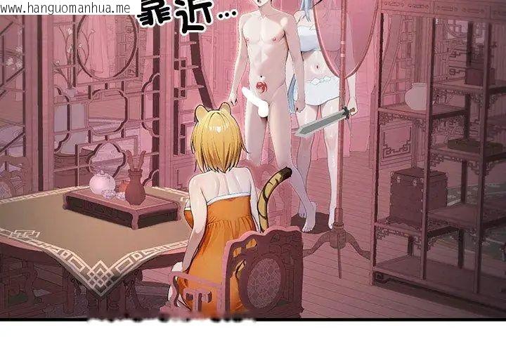 韩国漫画异世界骑士团长韩漫_异世界骑士团长-第69话在线免费阅读-韩国漫画-第163张图片