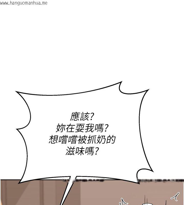 韩国漫画熟女交换计划韩漫_熟女交换计划-第71话-安雅的贴身育儿计划在线免费阅读-韩国漫画-第155张图片