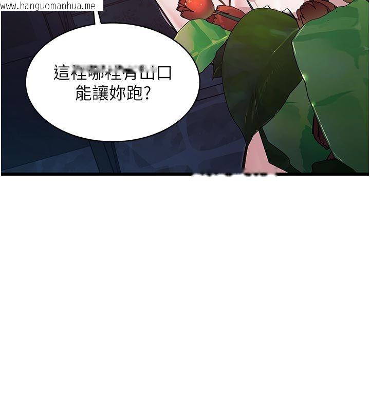 韩国漫画特色新视界韩漫_特色新视界-第40话-这就是说谎的惩罚在线免费阅读-韩国漫画-第40张图片