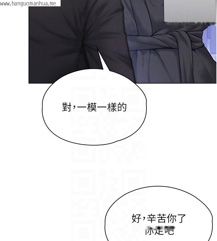 韩国漫画守护妳韩漫_守护妳-第33话-我们当砲友就好在线免费阅读-韩国漫画-第32张图片