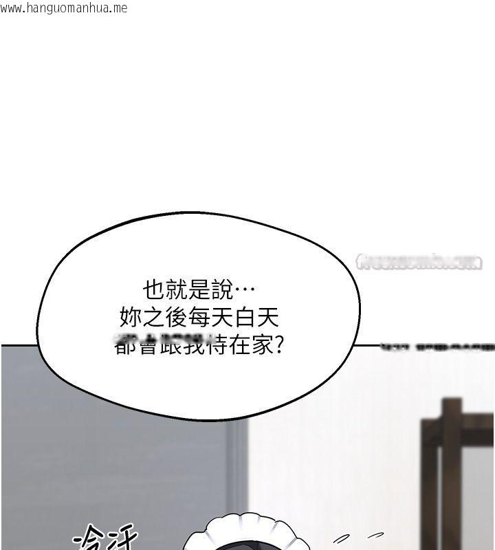 韩国漫画熟女交换计划韩漫_熟女交换计划-第71话-安雅的贴身育儿计划在线免费阅读-韩国漫画-第180张图片