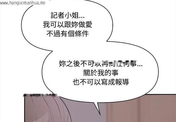 韩国漫画大学女生宿舍的秘密韩漫_大学女生宿舍的秘密-第20话在线免费阅读-韩国漫画-第51张图片