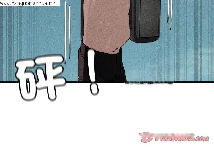韩国漫画危险同学会韩漫_危险同学会-第118话在线免费阅读-韩国漫画-第3张图片