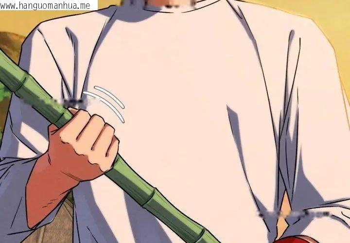韩国漫画危险同学会韩漫_危险同学会-第118话在线免费阅读-韩国漫画-第280张图片
