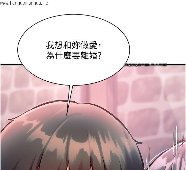 韩国漫画特色新视界韩漫_特色新视界-第40话-这就是说谎的惩罚在线免费阅读-韩国漫画-第85张图片