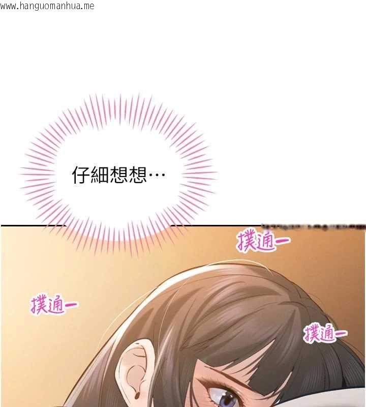 韩国漫画暴君会长的娇媳们韩漫_暴君会长的娇媳们-第40话-爸温暖的安慰在线免费阅读-韩国漫画-第134张图片