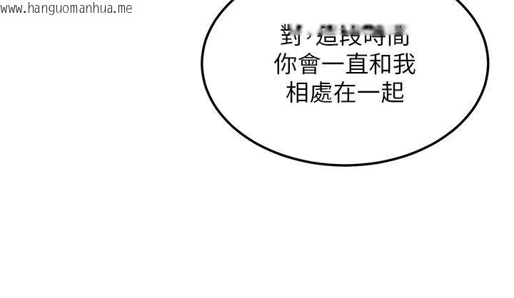 韩国漫画熟女交换计划韩漫_熟女交换计划-第71话-安雅的贴身育儿计划在线免费阅读-韩国漫画-第182张图片