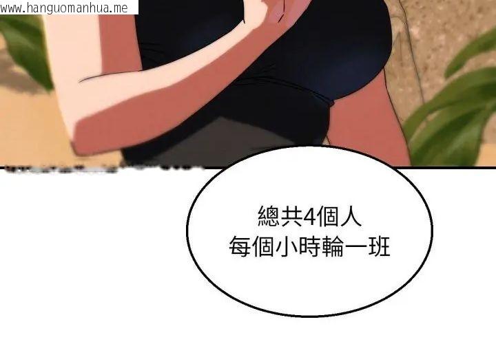 韩国漫画危险同学会韩漫_危险同学会-第118话在线免费阅读-韩国漫画-第179张图片