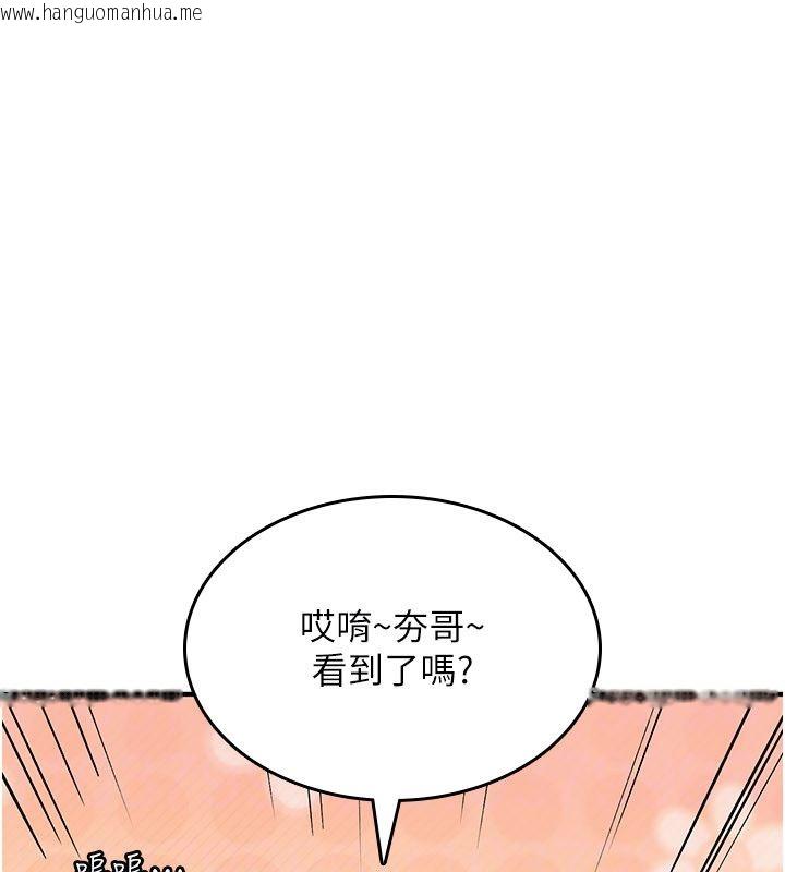 韩国漫画诅咒性转物语韩漫_诅咒性转物语-第29话-用脚撸爽不爽啊?在线免费阅读-韩国漫画-第32张图片