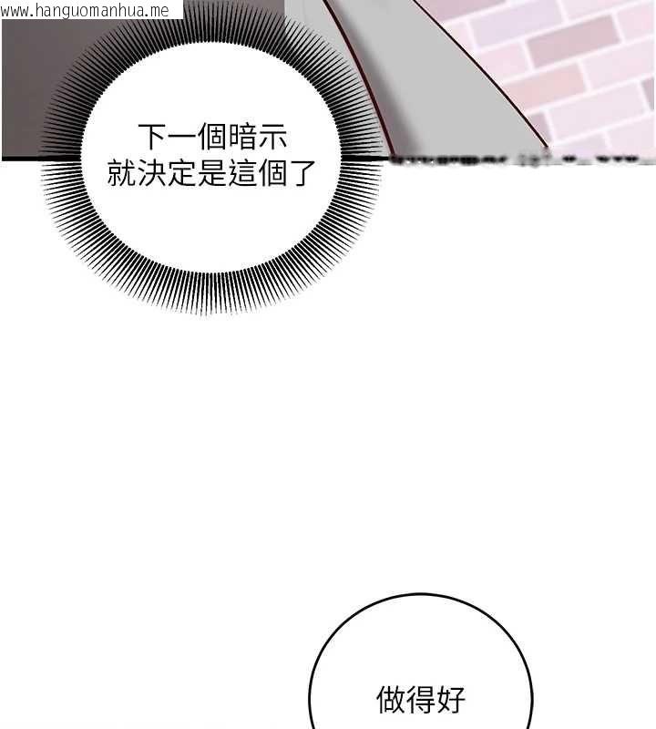 韩国漫画催眠偷心计韩漫_催眠偷心计-第17话-没客人就来做爱吧在线免费阅读-韩国漫画-第142张图片