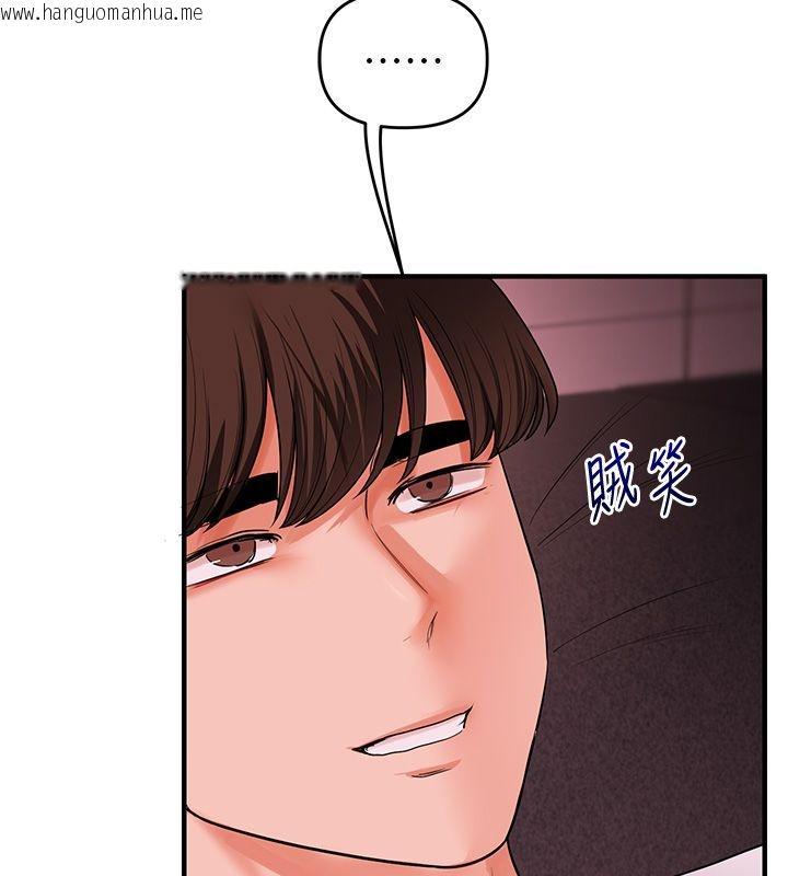 韩国漫画玩转学姐韩漫_玩转学姐-第110话-我们换个地方继续吧在线免费阅读-韩国漫画-第157张图片