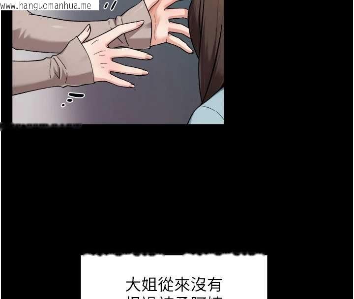 韩国漫画深层洁净达人韩漫_深层洁净达人-第64话-爱之深责之切在线免费阅读-韩国漫画-第103张图片