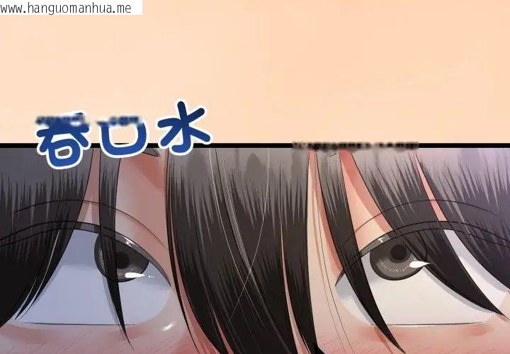 韩国漫画与初恋的意外同居韩漫_与初恋的意外同居-第67话在线免费阅读-韩国漫画-第40张图片