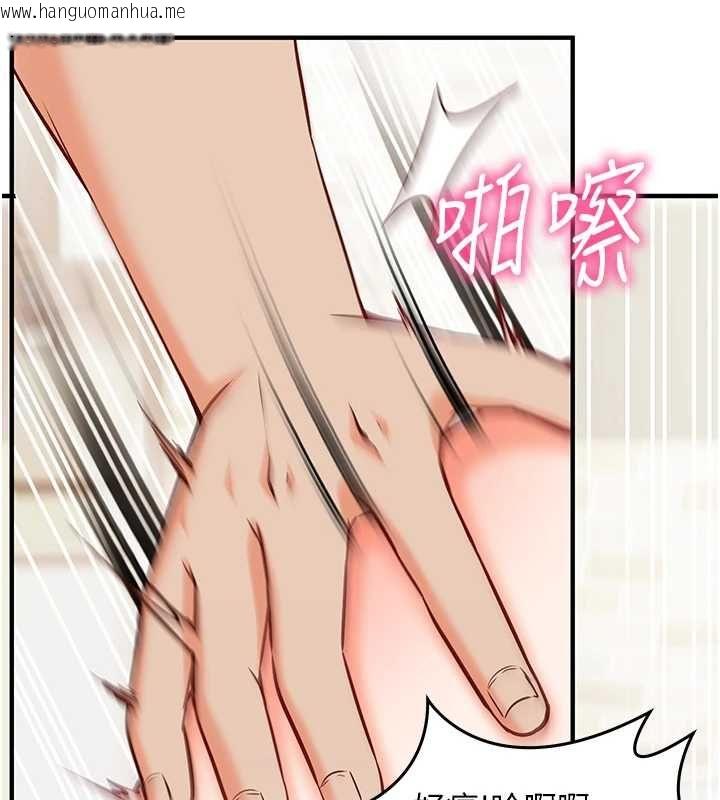 韩国漫画催眠偷心计韩漫_催眠偷心计-第17话-没客人就来做爱吧在线免费阅读-韩国漫画-第123张图片