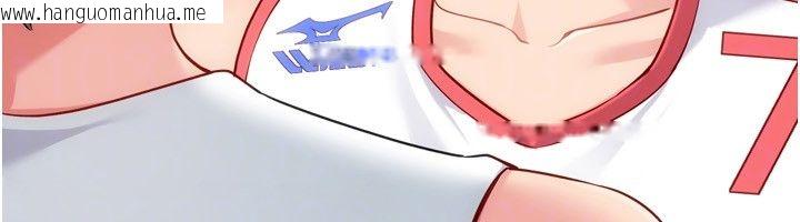 韩国漫画Set-up!排球少女韩漫_Set-up!排球少女-第98话-吃醋之下的突发行为在线免费阅读-韩国漫画-第115张图片