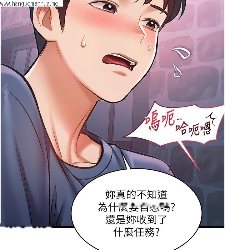 韩国漫画特色新视界韩漫_特色新视界-第40话-这就是说谎的惩罚在线免费阅读-韩国漫画-第144张图片